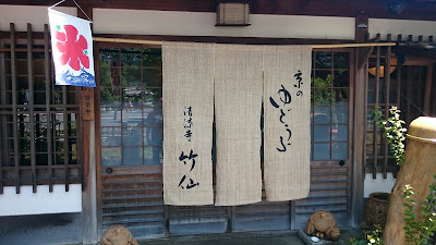 청량사 죽선
