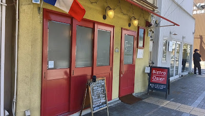 Bistro Osier 사진 3