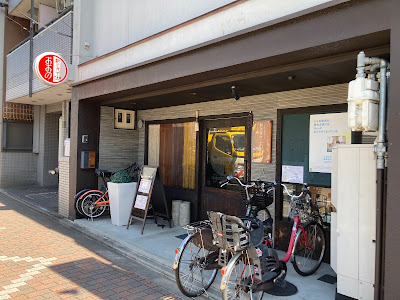 馳走食堂 おおの 사진 5