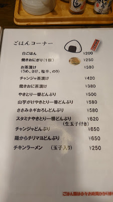 やきとり 一番 千中店 사진 4