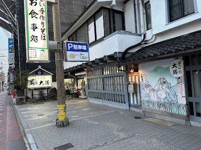 Daizen 사진 4