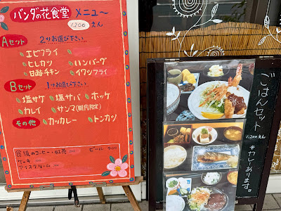 万朶花食堂 사진 4