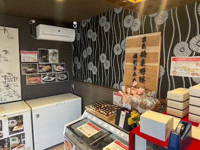菓匠・鈴屋将経 사진 3