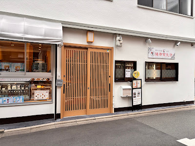 豊受自然農の健康食生活 사진 4