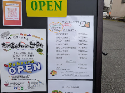 かっちゃんの台所（だいどこ） 사진 5
