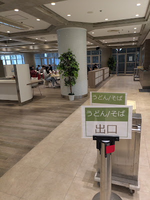 大谷大学 学内食堂 사진 4
