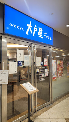 OOTOYA Aeon Mall Kita-Ōji Branch 사진 2