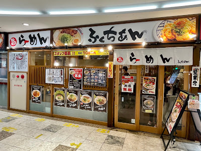 Ramen Fukuchian - Aeon Mall Kitaoji