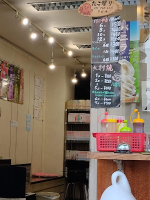 たこ祭り 사진 3