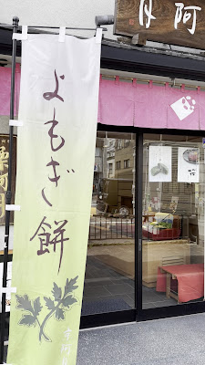 Kyoazuki Shimogamo-honten 사진 2