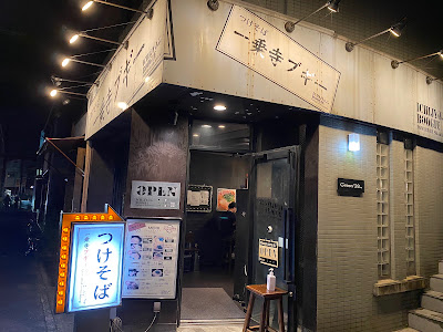 Ichijoji Boogie