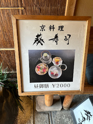 Aoi Sushi 사진 4