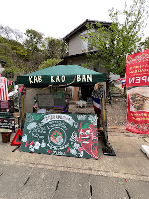 Kab Kao Ban