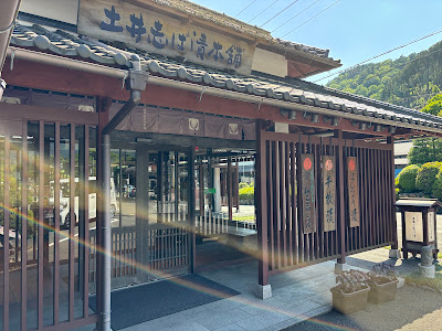 Kamado-Takitate-Gohan Doi - Ohara Main Shop 사진 5