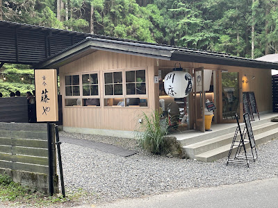 Kokon Fujiya 사진 4