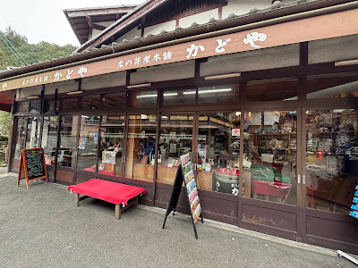 Kurama Kadoya