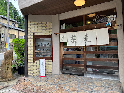 Aburaya Shokudo