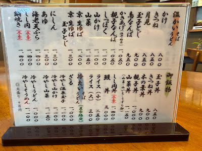 Aburaya Shokudo 사진 4