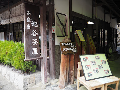 池谷茶屋 食事