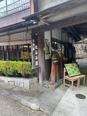 池谷茶屋 食事 사진 3