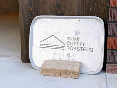 Oyamazaki Coffee Roasters 사진 3