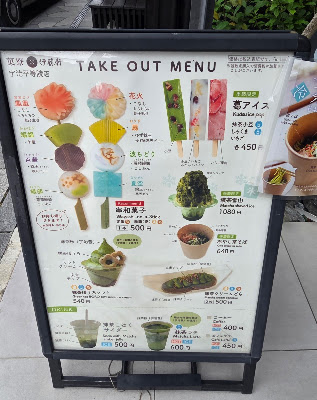 菓寮 伊藤軒 宇治平等院店 사진 5