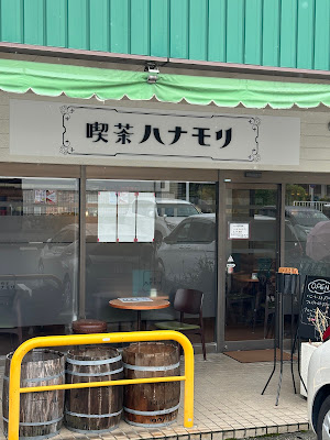 Hanamori 사진 3