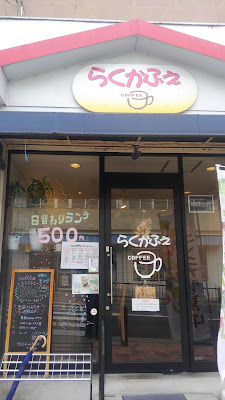 Raku Cafe 사진 4
