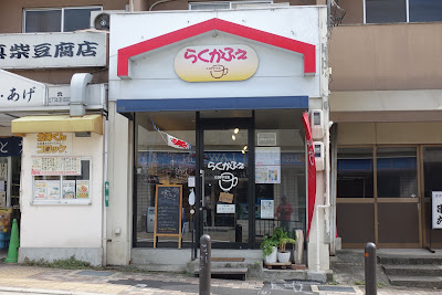 Raku Cafe