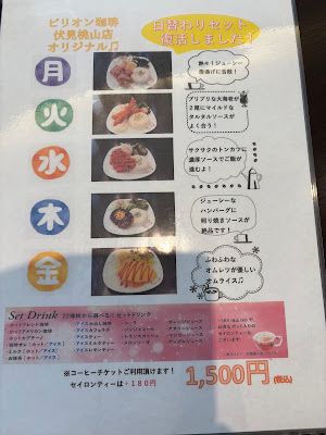 Billion Coffee Fushimi Momoyama 사진 4