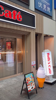 Holly’s Café - Fushimi Otesuji 사진 2