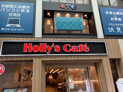 Holly’s Café - Fushimi Otesuji 사진 4