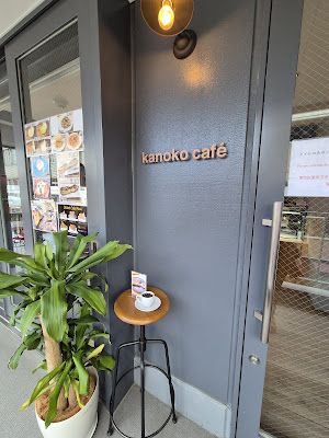 kanoko cafe
