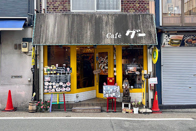 Cafe goo