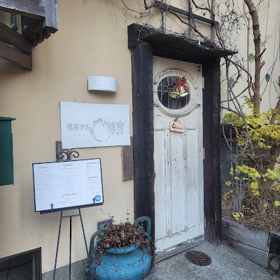 Kaiseki Cafe Akichi