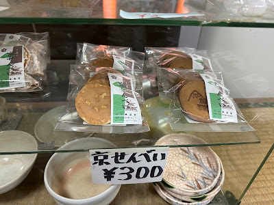 미쓰루기야 사진 5