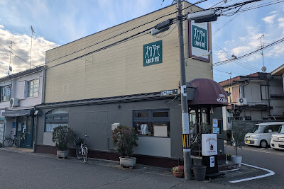 Okazaki Coffee 사진 4