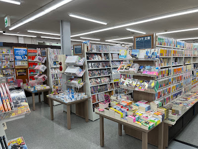 Ogaki Bookstore & Cafe - Bookpal Gojo 사진 2