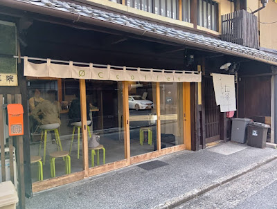 ØC coffee kyoto umekoji 사진 4