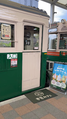 Shiden Cafe (Kyoto City Tram, Car #505) 사진 3