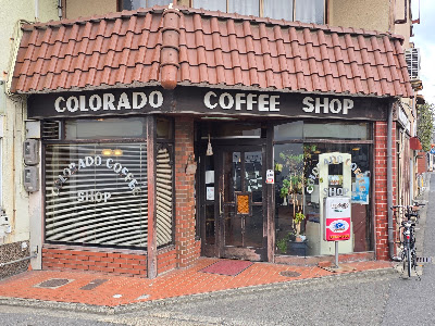 Colorado Coffee Shop 사진 3