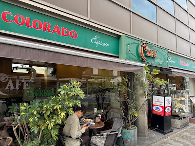 World Coffee Colorado - Kyoto Station Hachijo Entrance 사진 3