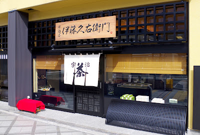Itoh Kyuemon - Kyoto Station 사진 2