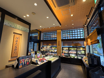 Itoh Kyuemon - Kyoto Station 사진 3