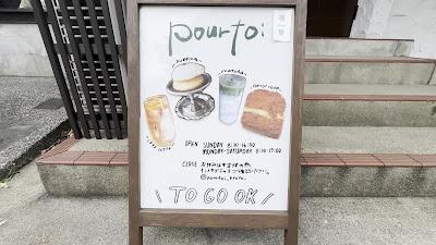 pourtoi 사진 2
