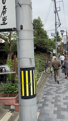 Shichijo Kanshundo 사진 2