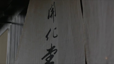 Kaikado 사진 2