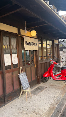 이치카와야 커피
