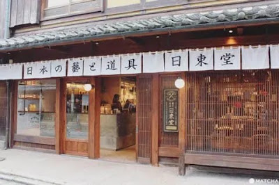 Nittodo Kyoto Cafe 사진 4