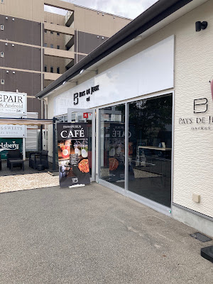 Pays de Jeux Cafe 사진 5